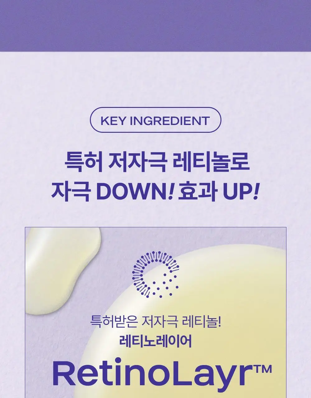 [모공케어] 무슈제이 레티놀로지 데일리 리페어 (로션/에센스) 택 1 상세페이지 11